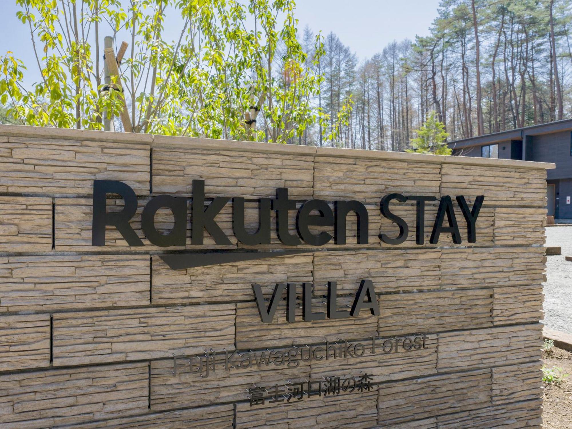 Rakuten Stay Villa Fujikawaguchiko Forest Екстер'єр фото